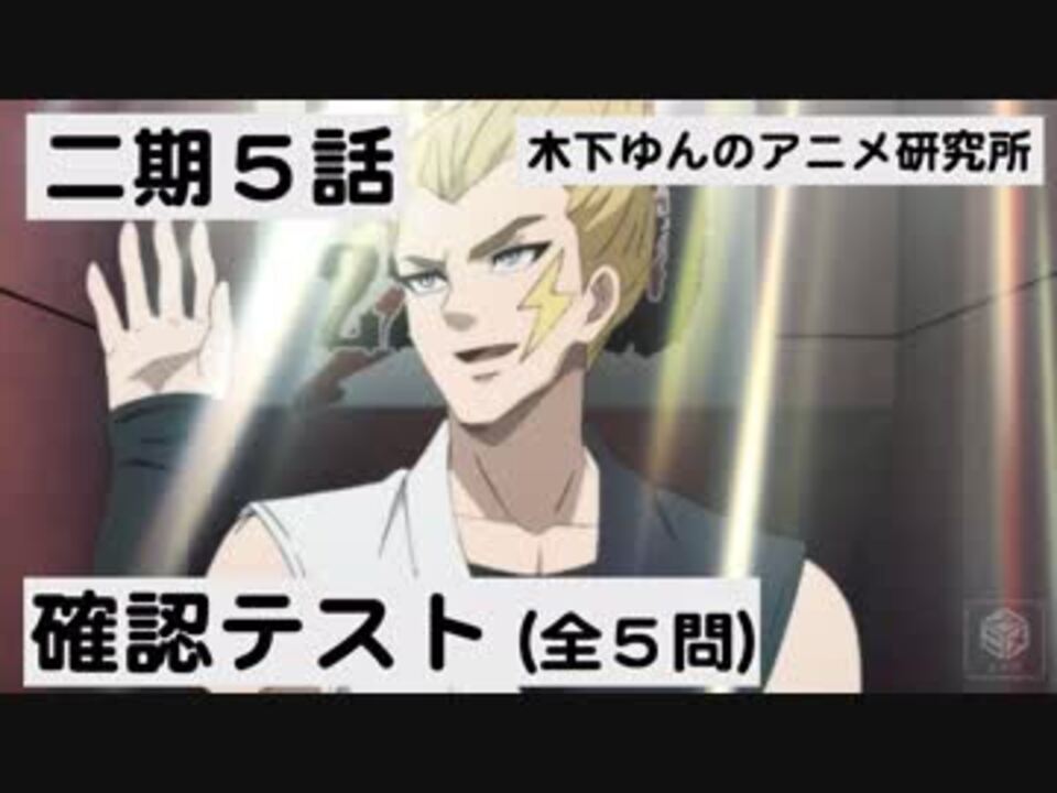 ワンパンマン 2期 5話 確認テスト ニコニコ動画