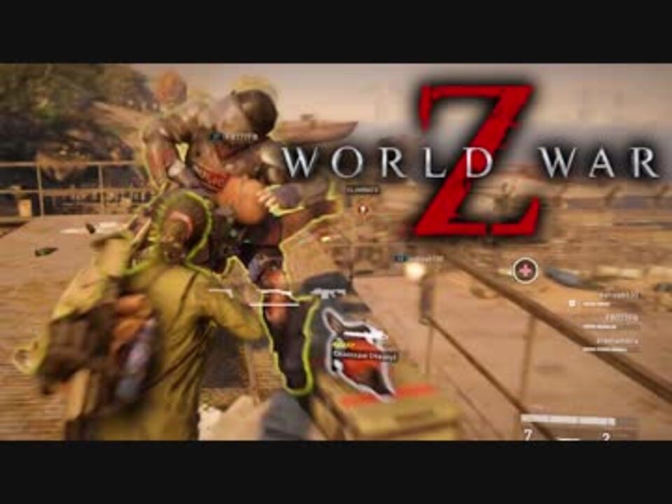 World War Z ワールドウォーzをアイツら4人が実況プレイ 4 カオス実況 ニコニコ動画