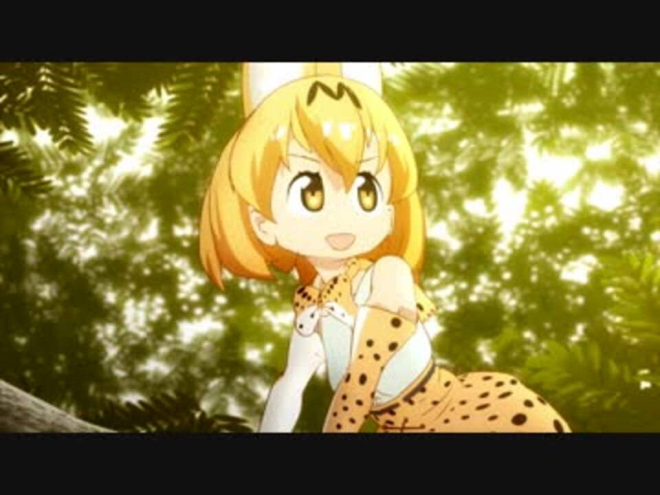 けものフレンズ かりごっこ 逆再生 ニコニコ動画