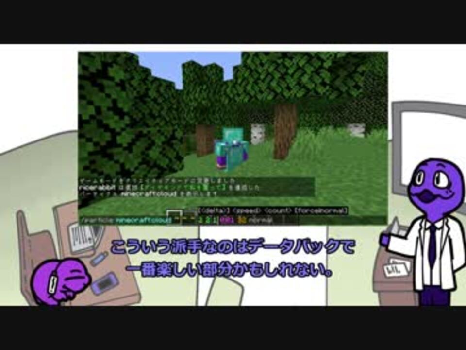 Minecraft データパック研究所 004 演出系コマンドの基準点とexecute At ゆっくり解説 ニコニコ動画