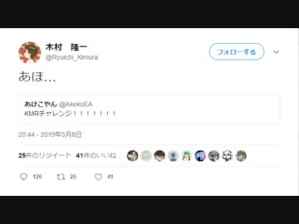 木村隆一 暴言を吐く ニコニコ動画