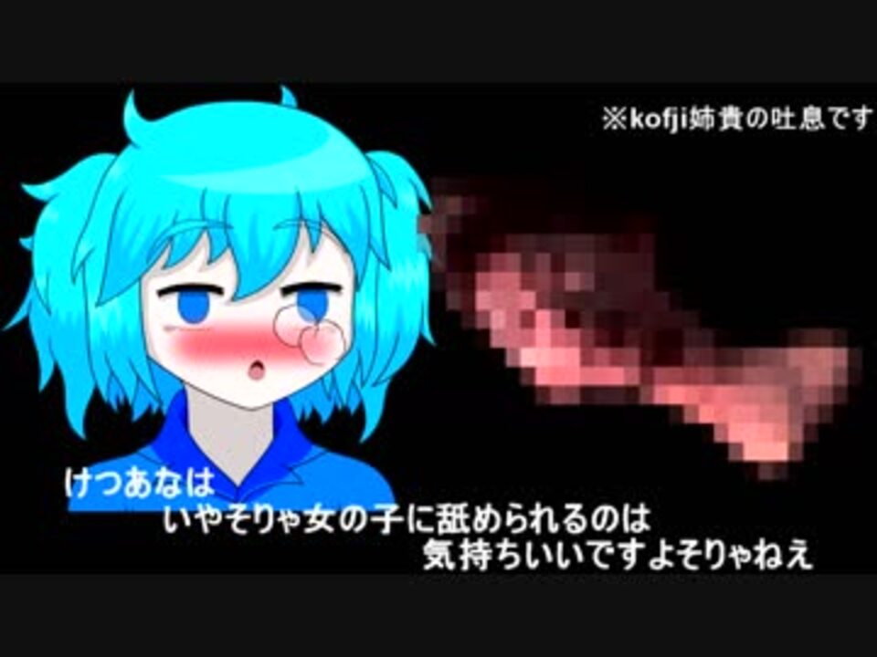 人気の Kofji姉貴 動画 240本 4 ニコニコ動画