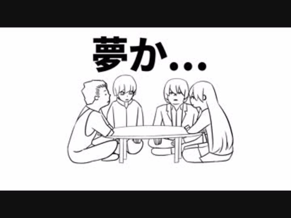 笑い過ぎて一生忘れられないtrpg 12話bルート ニコニコ動画