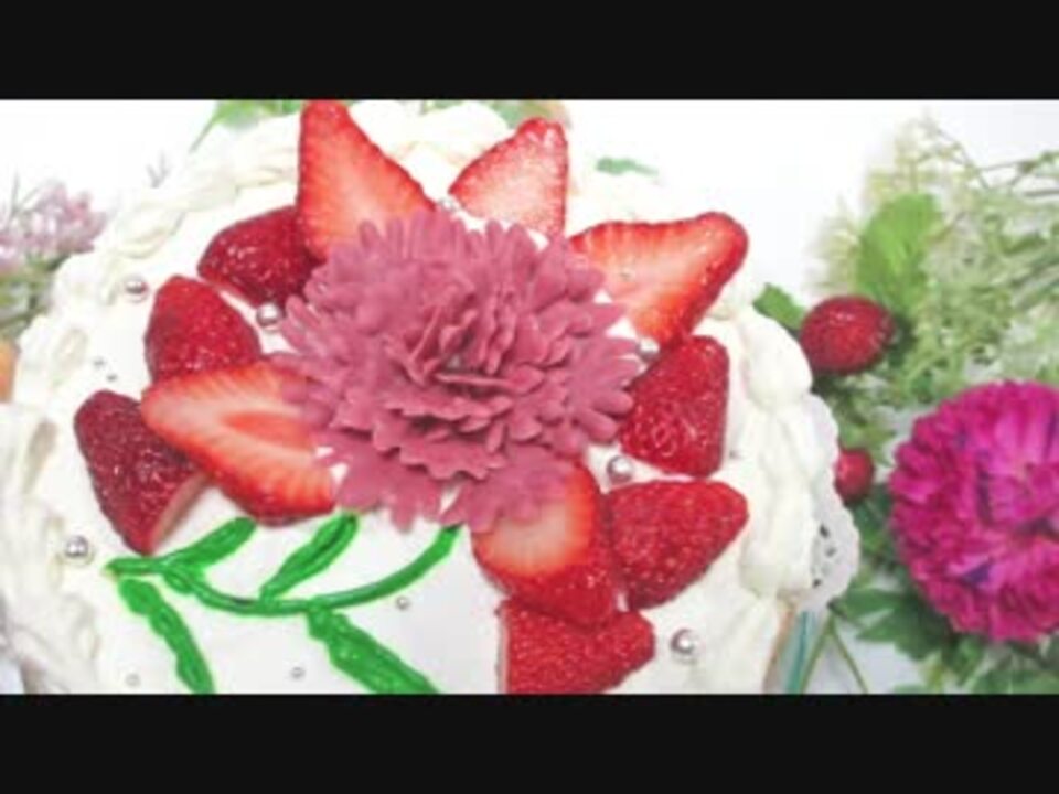 カーネーションケーキ作ってみた 母の日 ニコニコ動画