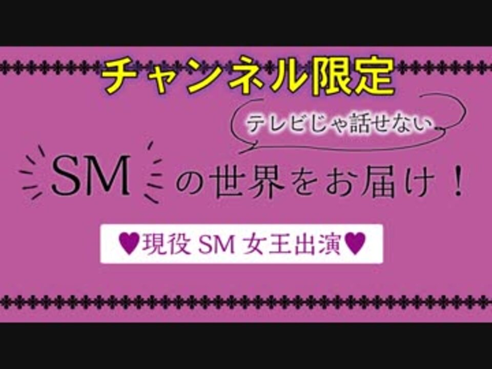 人気の Sm 動画 942本 ニコニコ動画