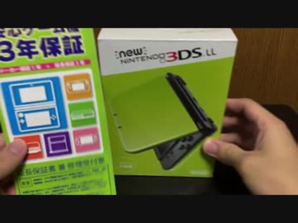 New3DS LL ライム×ブラック 開封!! - ニコニコ動画