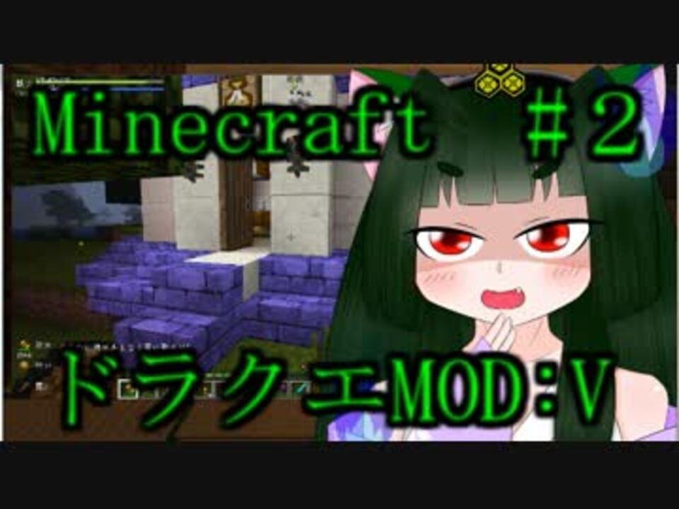 Minecraft Dqmv マイクラでドラクエ世界を茶々丸が行くッ Part2 バ美肉実況 ニコニコ動画