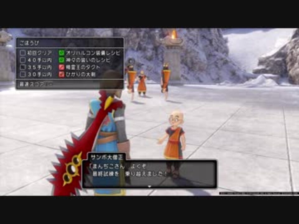 ドラゴンクエストxi 結構低め 主40平均44 のlvでドゥルダ最終試練完全攻略 過ぎ去りし時を求めて ニコニコ動画