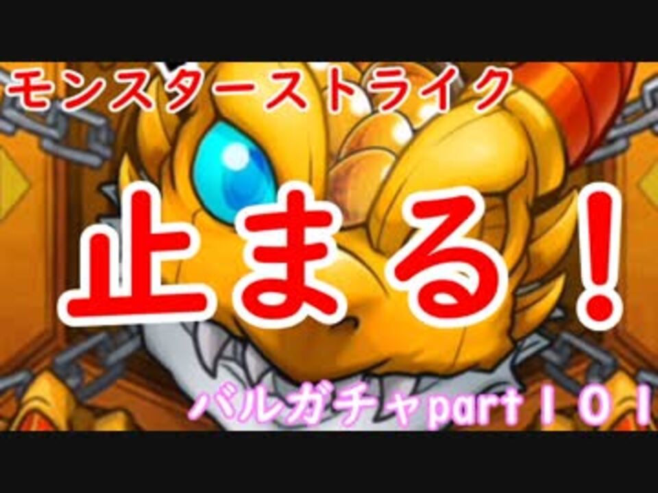 人気の モンスト ガチャ 動画 1 065本 11 ニコニコ動画