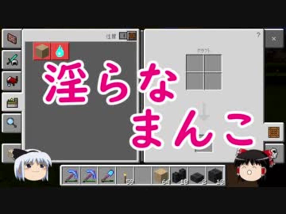 人気の Minecraftシリーズpart1リンク 動画 6 751本 43 ニコニコ動画