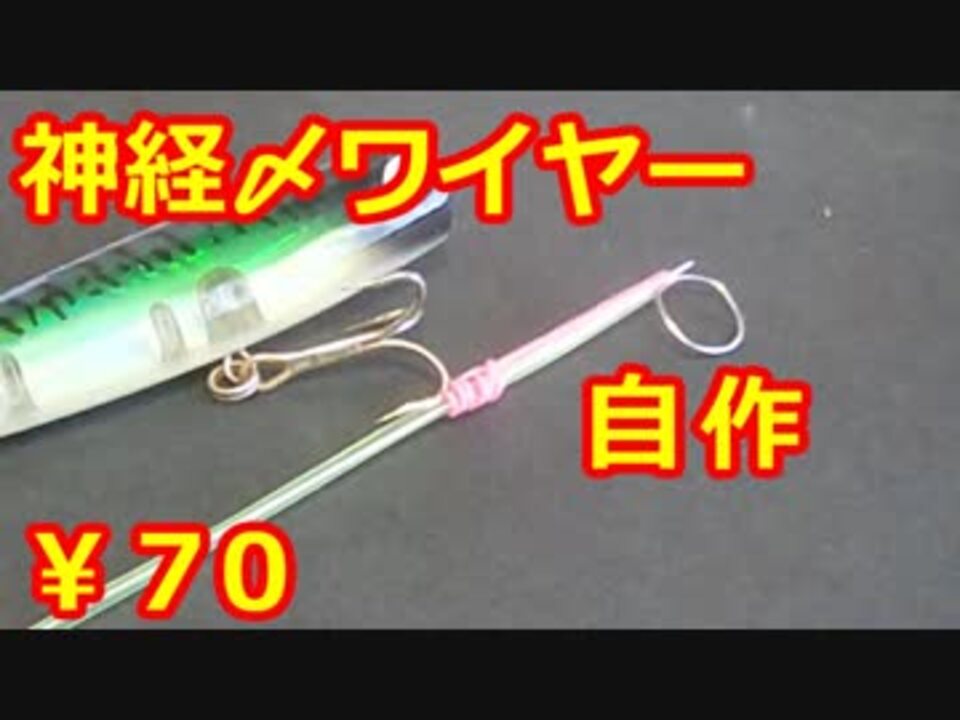 人気の 作ってみた 魚釣り 動画 87本 ニコニコ動画