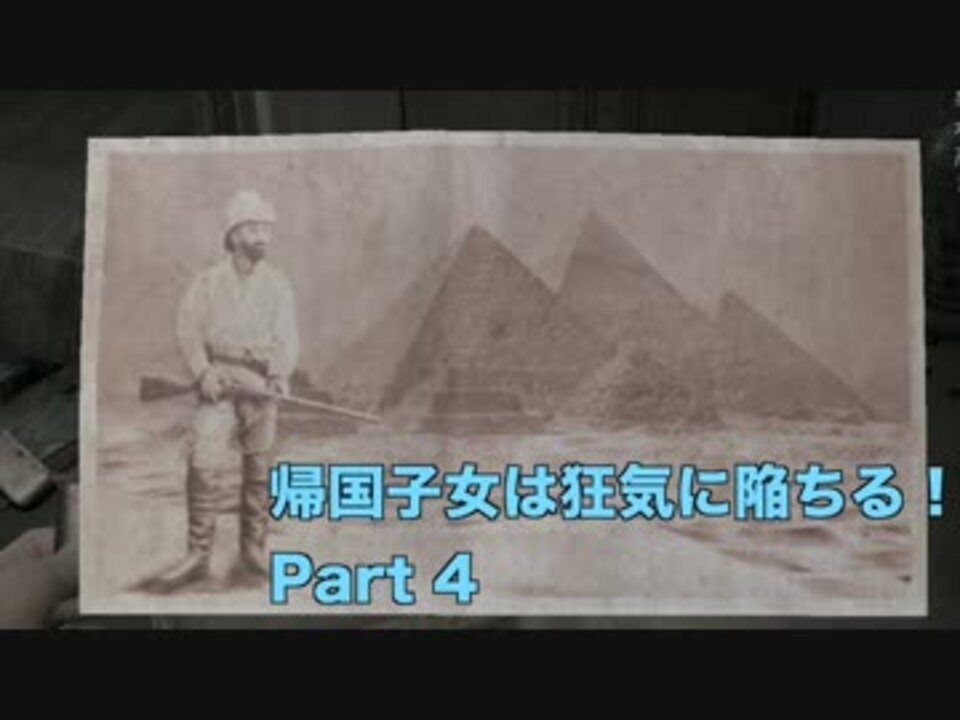 人気の クトゥルフ神話 動画 1 490本 19 ニコニコ動画
