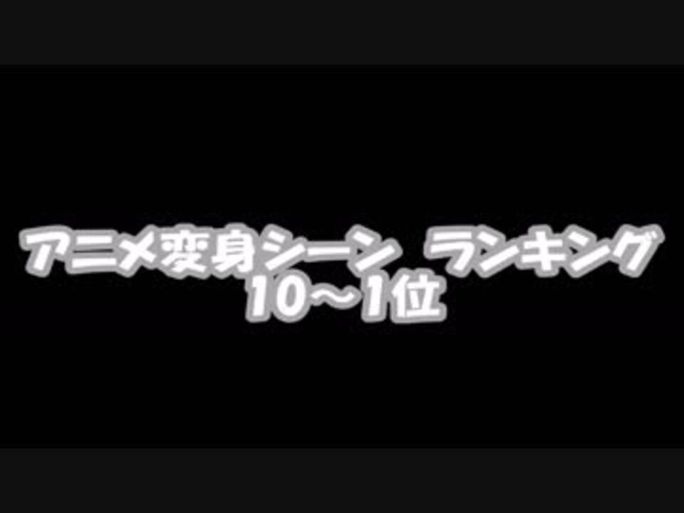 人気の プリキュア 美少女戦士セーラームーン 動画 41本 ニコニコ動画