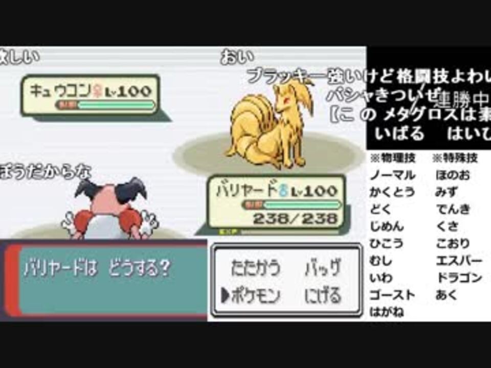 Ytl うんこちゃん ポケモンrse 金ダツラ Part104 19 05 05 ニコニコ動画