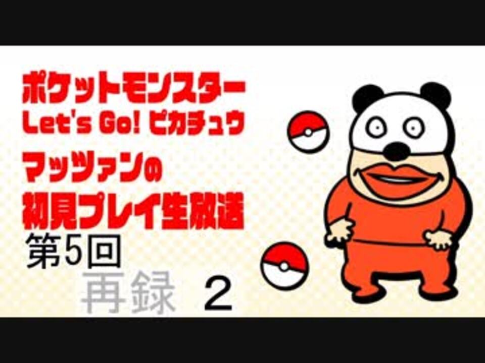 人気の ナツメ ポケモン 動画 44本 ニコニコ動画