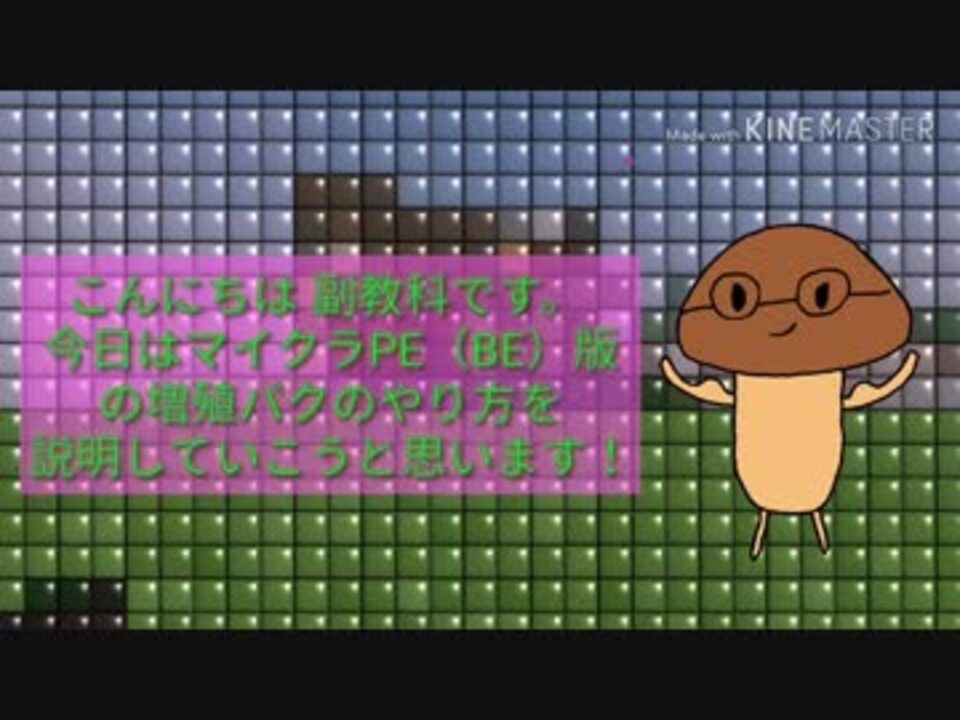 統合版マイクラ 最新全アイテム無限増殖バグ ニコニコ動画