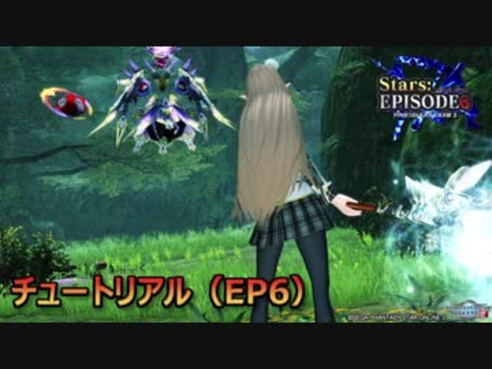 Pso2 のんびりアークス活動記 Part79 チュートリアル Ep6 ニコニコ動画