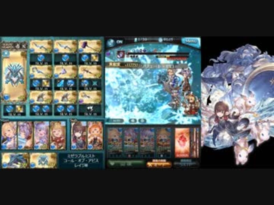 人気の ゲーム グラブル 動画 11 171本 46 ニコニコ動画