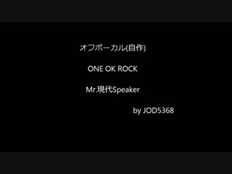 人気の Oneokrock 動画 1本 ニコニコ動画