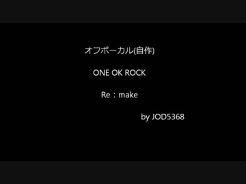 One Ok Rock Re Make Cover Off Vocal ニコニコ動画