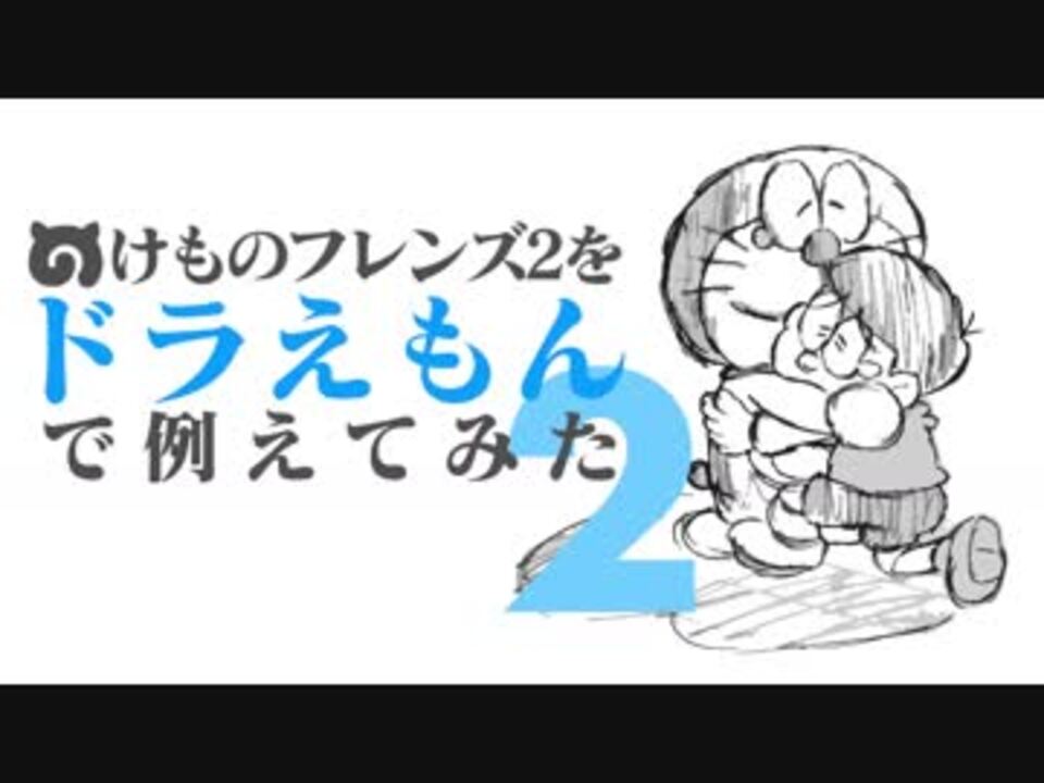 人気の アニメ 漫画 動画 2 546本 18 ニコニコ動画