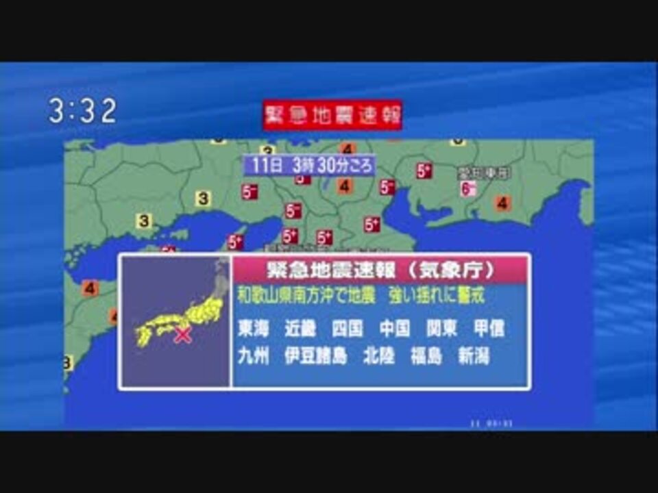 地震 近畿 大阪管区気象台