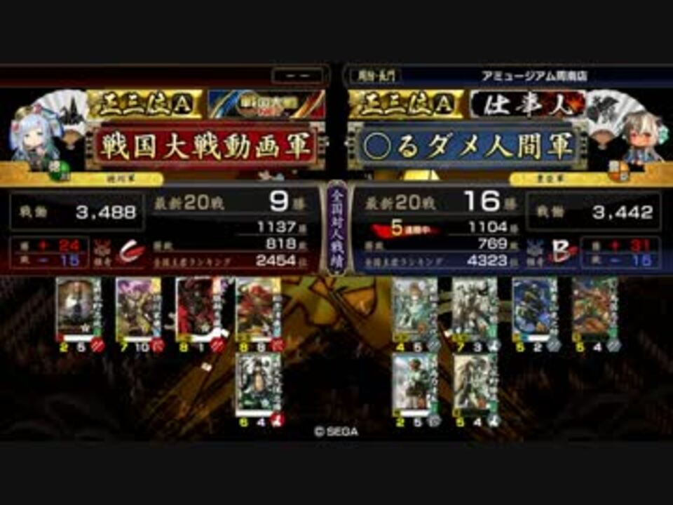 ダメ人間の戦国大戦3 10j ニコニコ動画