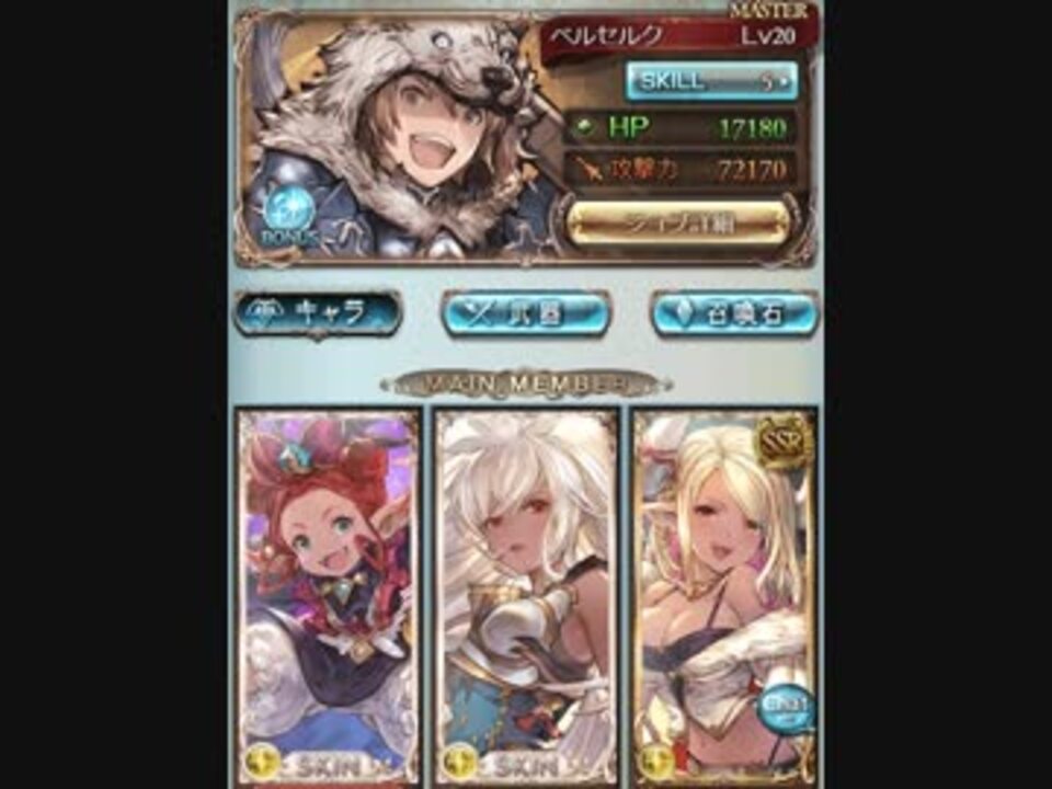 グラブル ビィ君が解説する黄龍 黒麒麟プラウド ニコニコ動画