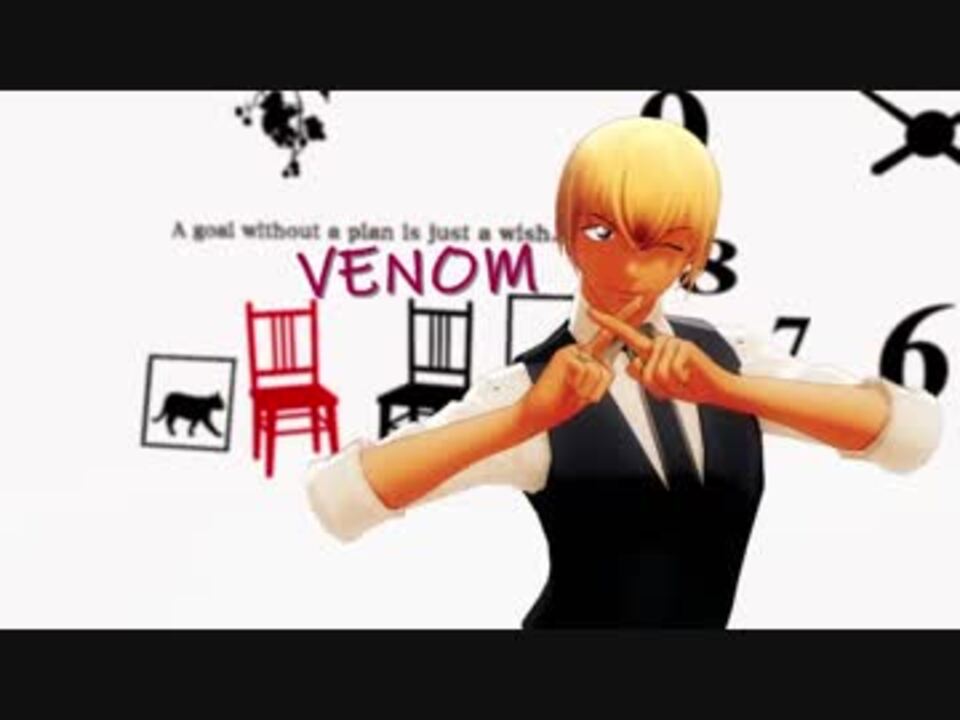 Mmdコナン ベノム 冬緑式安室透 ニコニコ動画