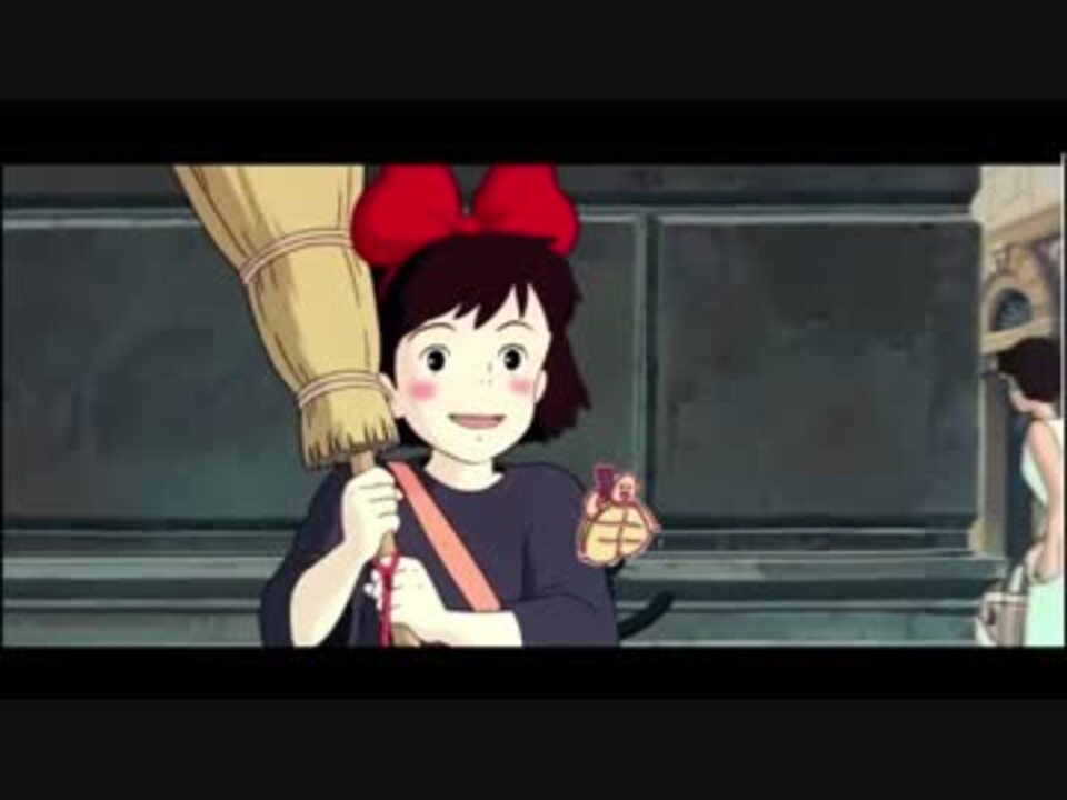 私、魔女のキキー！ - ニコニコ動画