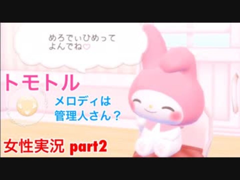人気の ﾏｲﾒﾛﾃﾞｨ 動画 164本 ニコニコ動画