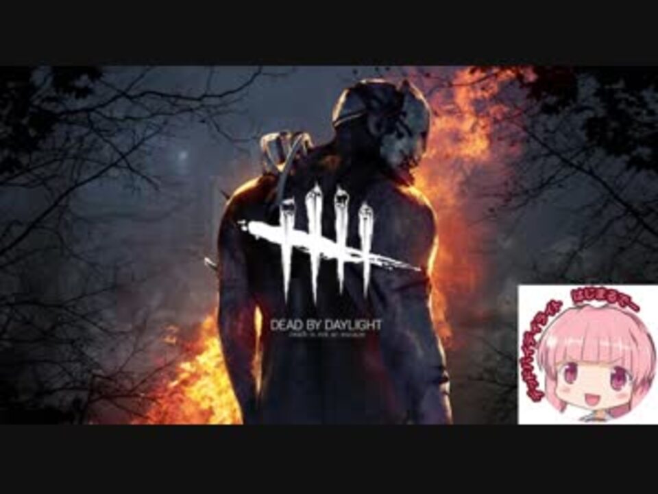 人気の トラッパー Dbd 動画 432本 4 ニコニコ動画