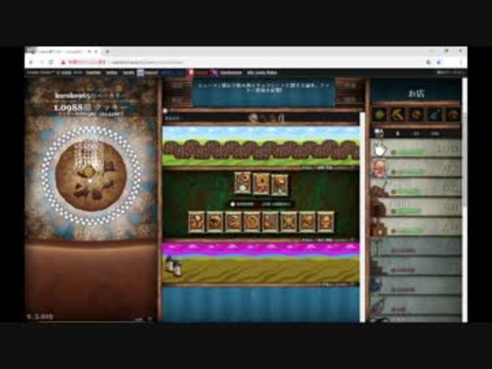 人気の ゲーム Cookieclicker 動画 187本 3 ニコニコ動画
