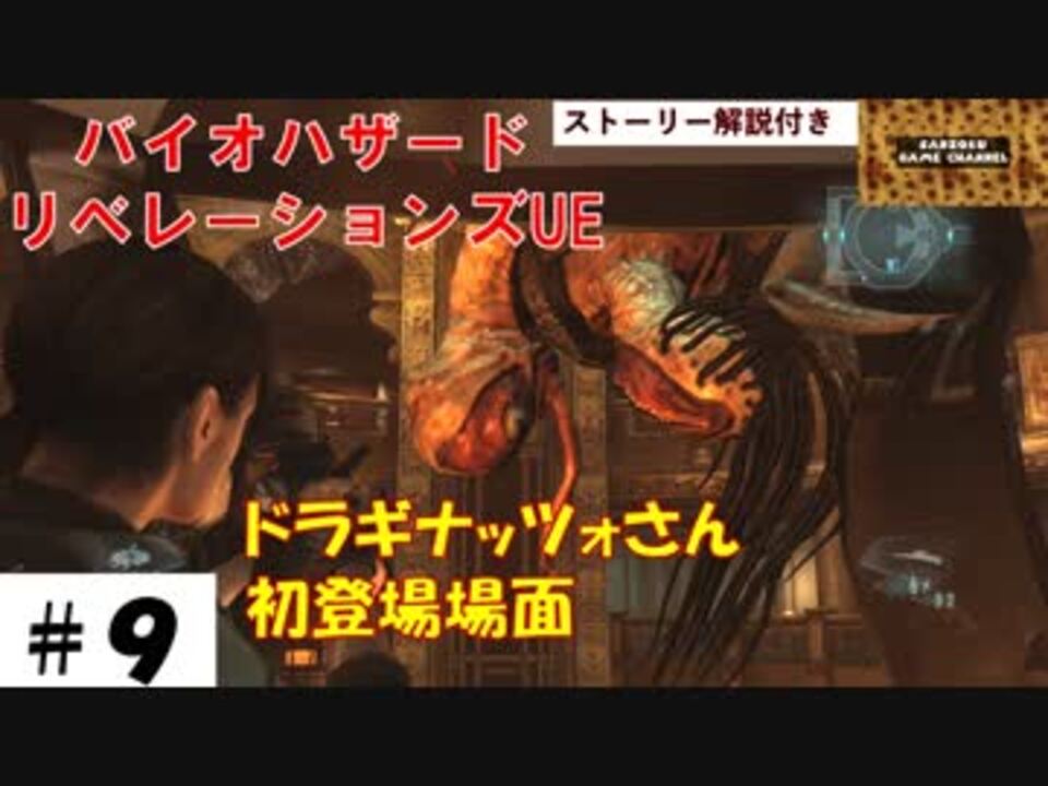 人生 ドラギナッツォ 倒し方
