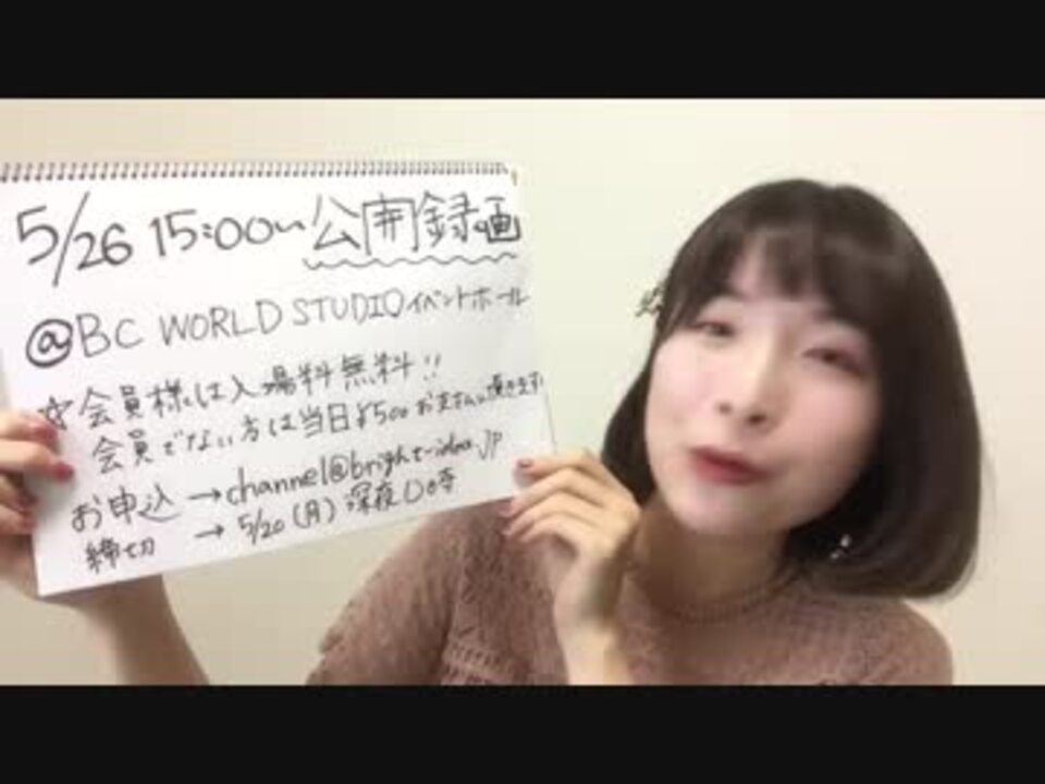 人気の 小澤麗那 動画 50本 ニコニコ動画