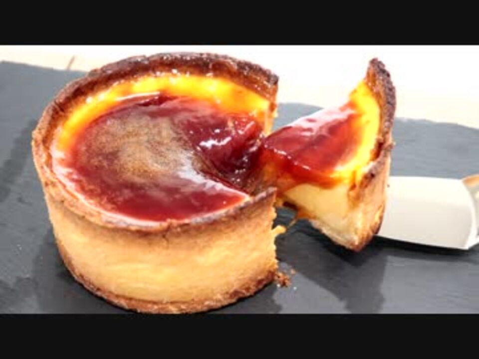 美味しいプリンタルトの作り方 Pudding Tart ニコニコ動画