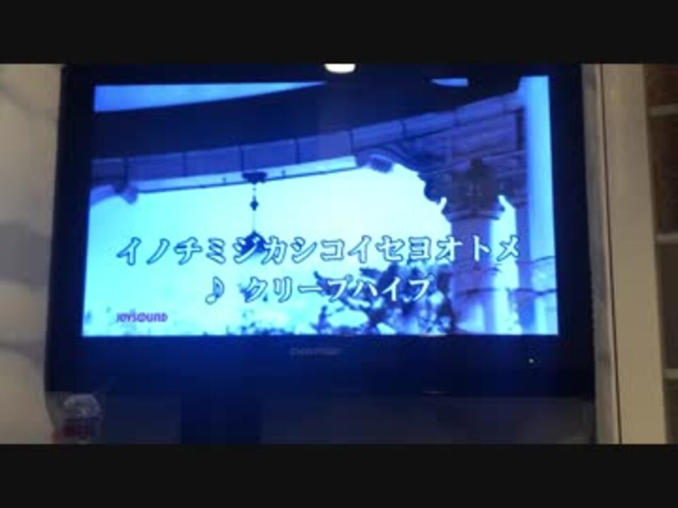 人気の イノチミジカシコイセヨオトメ 動画 7本 ニコニコ動画