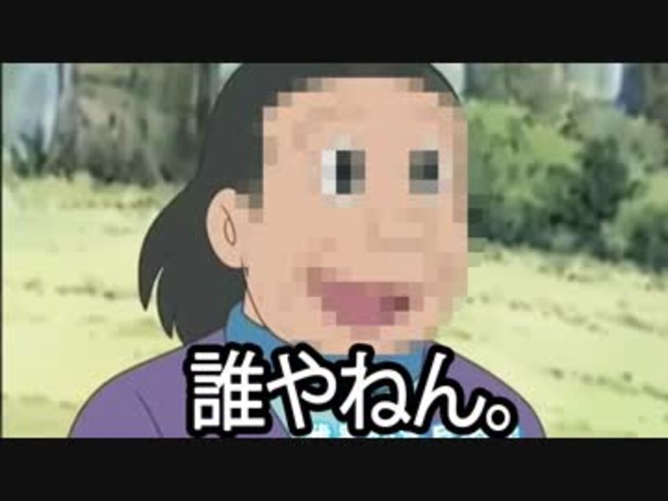 人気の どラえモん 動画 8 856本 ニコニコ動画