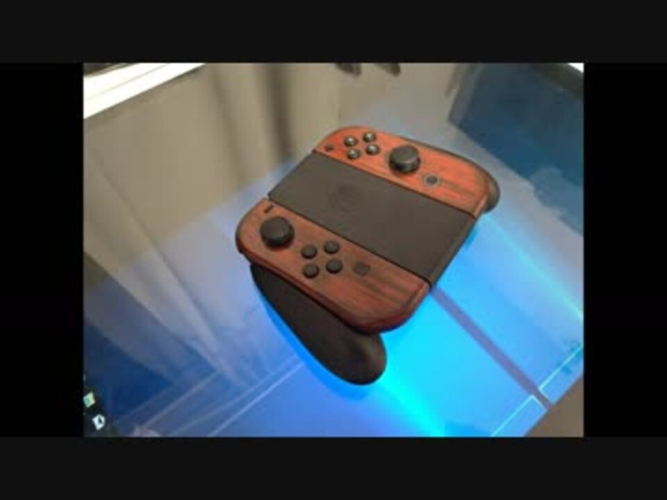 改造 Nintendo Switch 木目調joy Con作ってみた ニコニコ動画