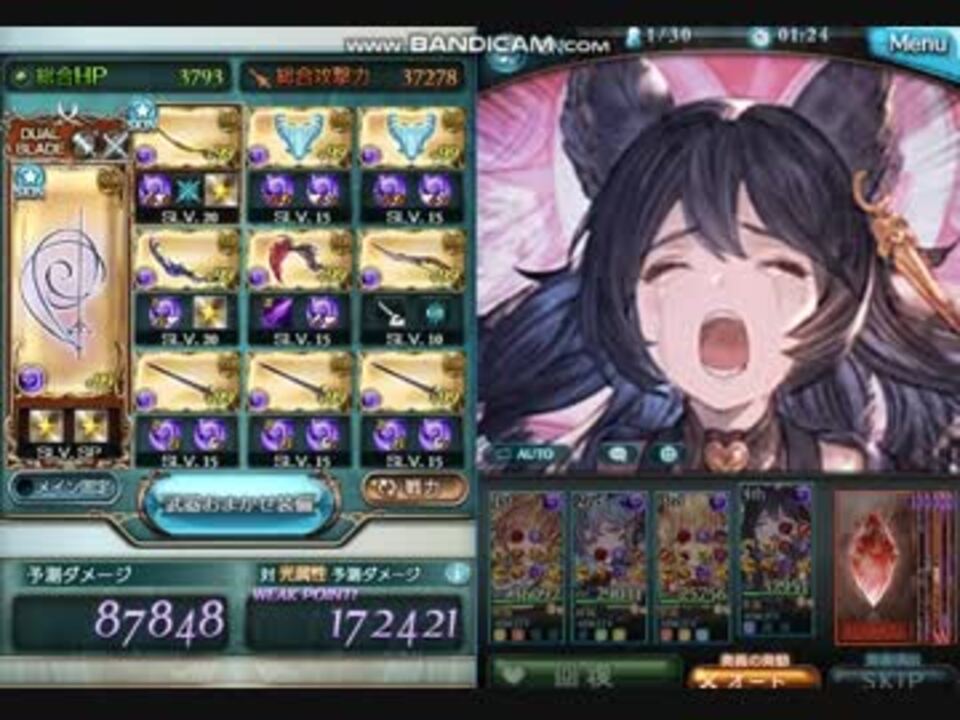 グラブル 渾身ハデスクリュサオルでオーディン 英雄武器 ニーア ニコニコ動画