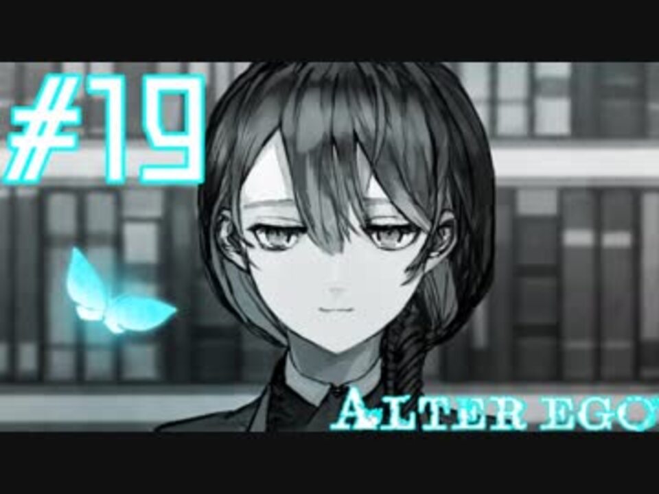 人気の Alter Ego 動画 48本 ニコニコ動画