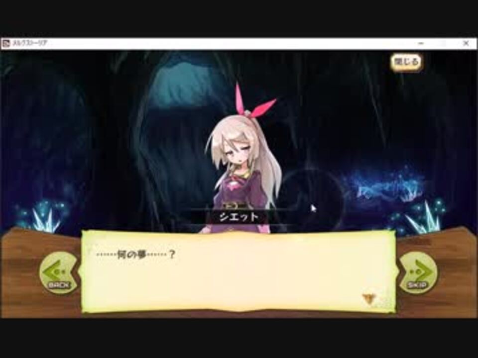 人気の メルクストーリア 無気力少年と瓶の中の少女 動画 581本 3 ニコニコ動画