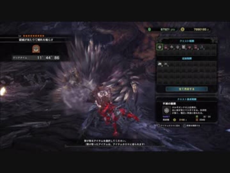 Mhw 歴戦王ネルギガンテ ソロ ハンマー11分44秒 猫装衣なし ニコニコ動画