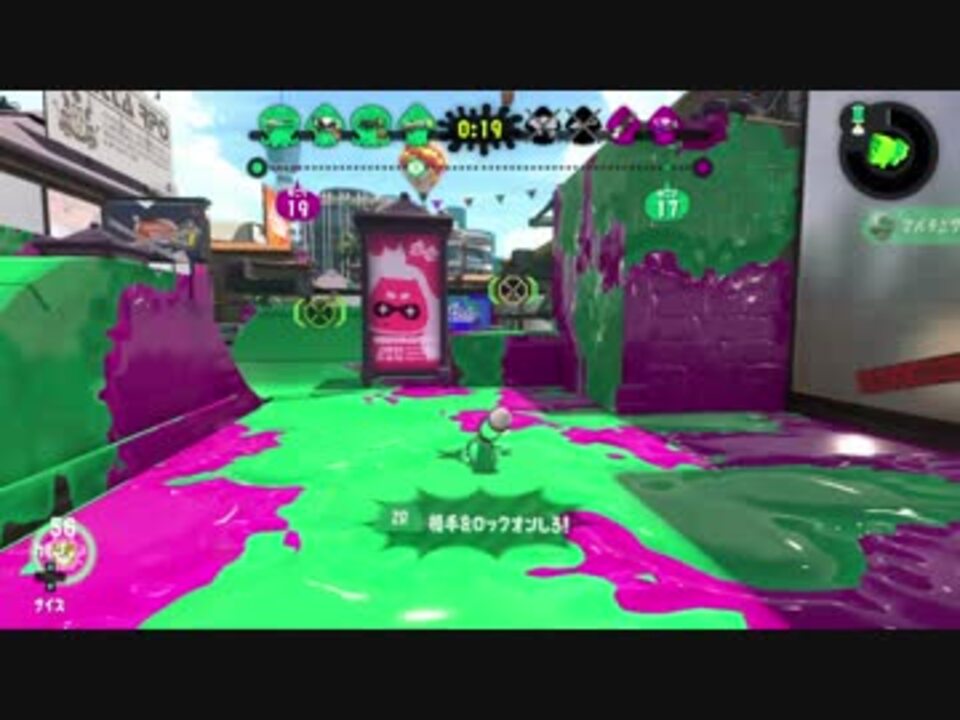 スプラトゥーン２ 長射程には負けへん スプラシューターベッチュー ニコニコ動画