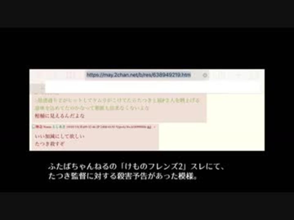 もの 予告 殺害 け フレンズ