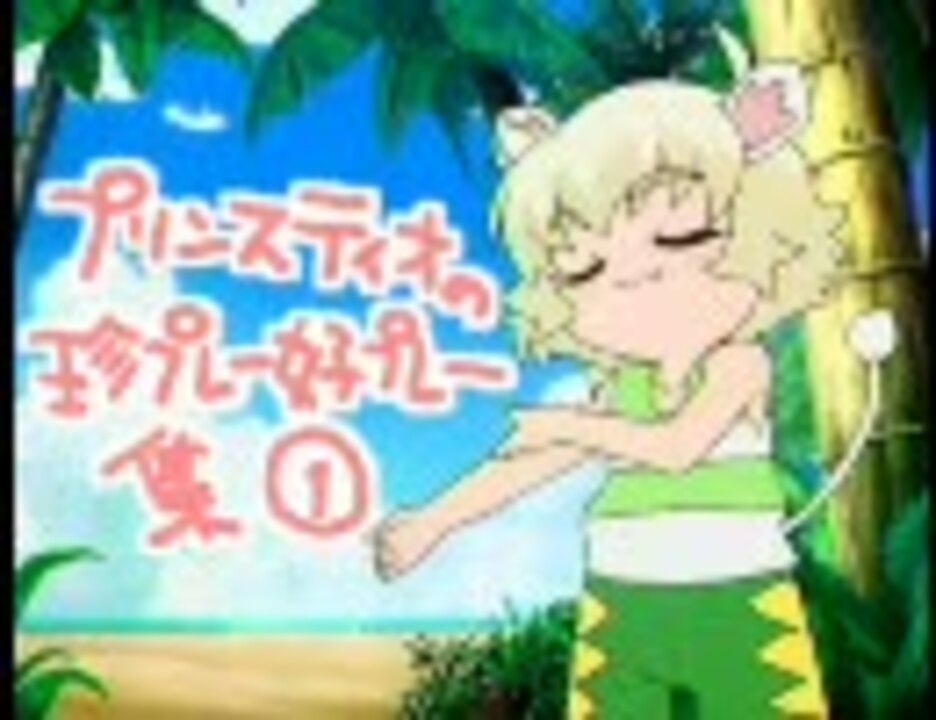 人気の 溝脇しほみ 動画 2本 ニコニコ動画