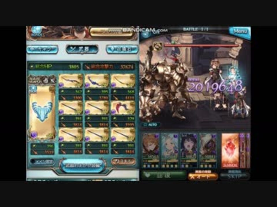 グラブル 気の早い男の闇２０００万チャレンジ 非at２ポチ１召喚 At１ポチ ニコニコ動画