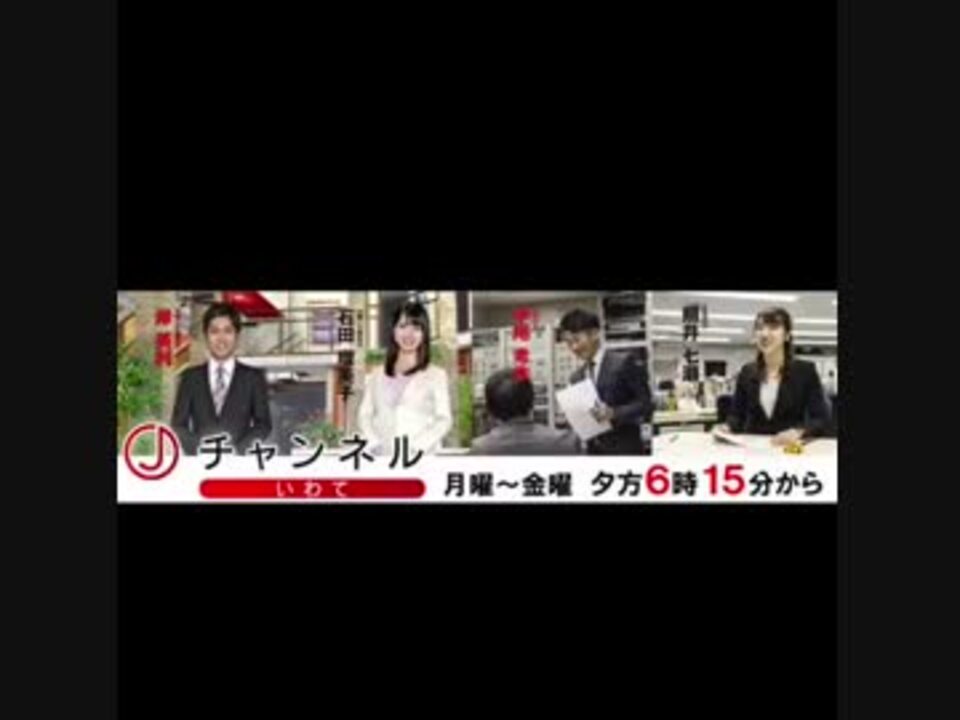 岩手朝日テレビ【スーパーJチャンネルいわて】オープニング ニコニコ