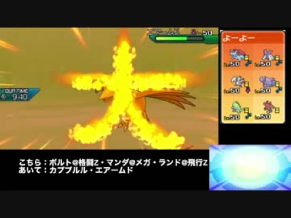 人気の ボーマンダ 動画 155本 2 ニコニコ動画