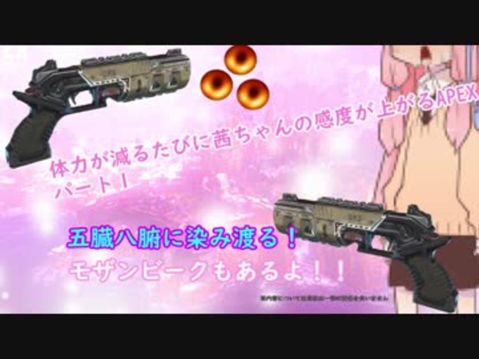 Apexの動画一覧及び時系列じゅん 全8件 雛石 小石さんのシリーズ ニコニコ動画